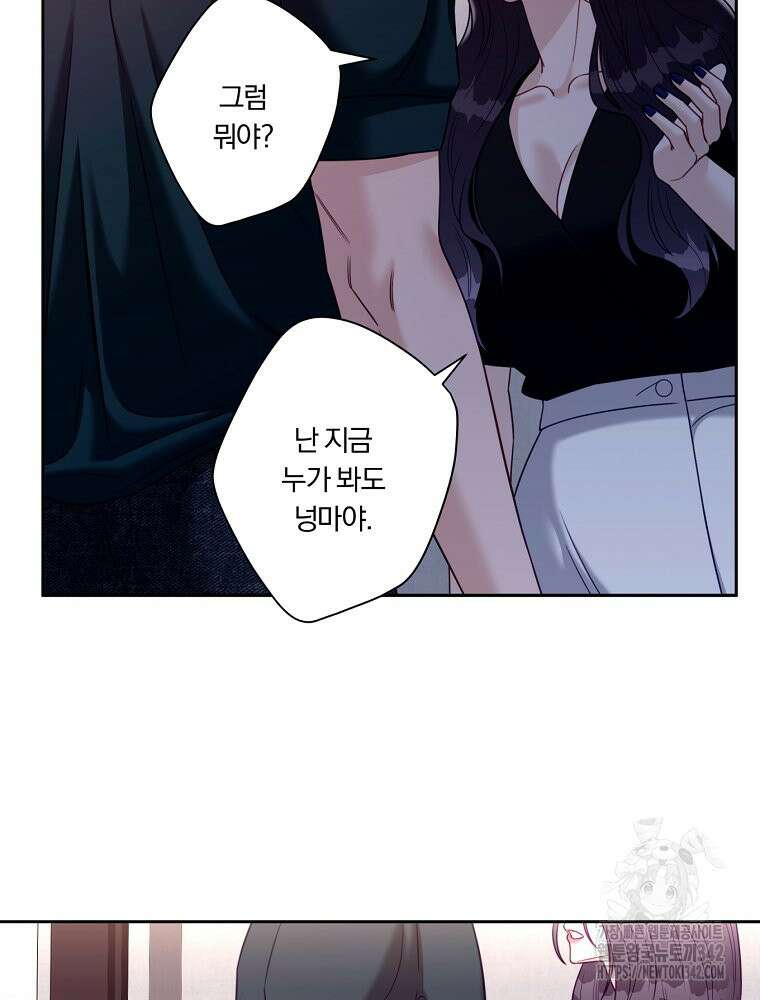 순진한 바람 40화 38