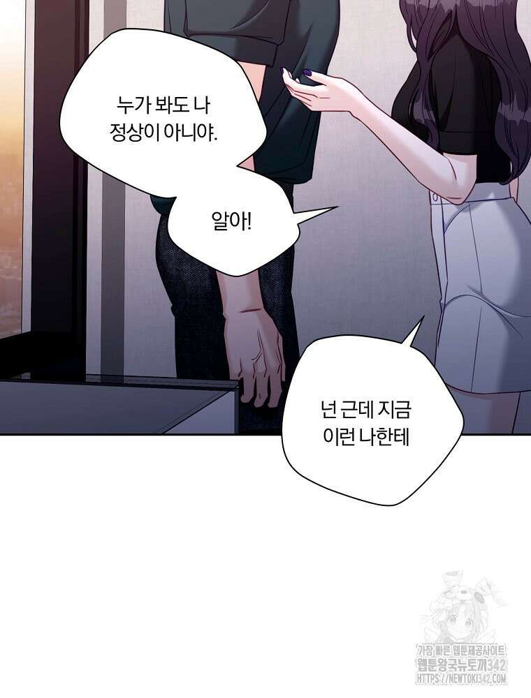 순진한 바람 40화 39