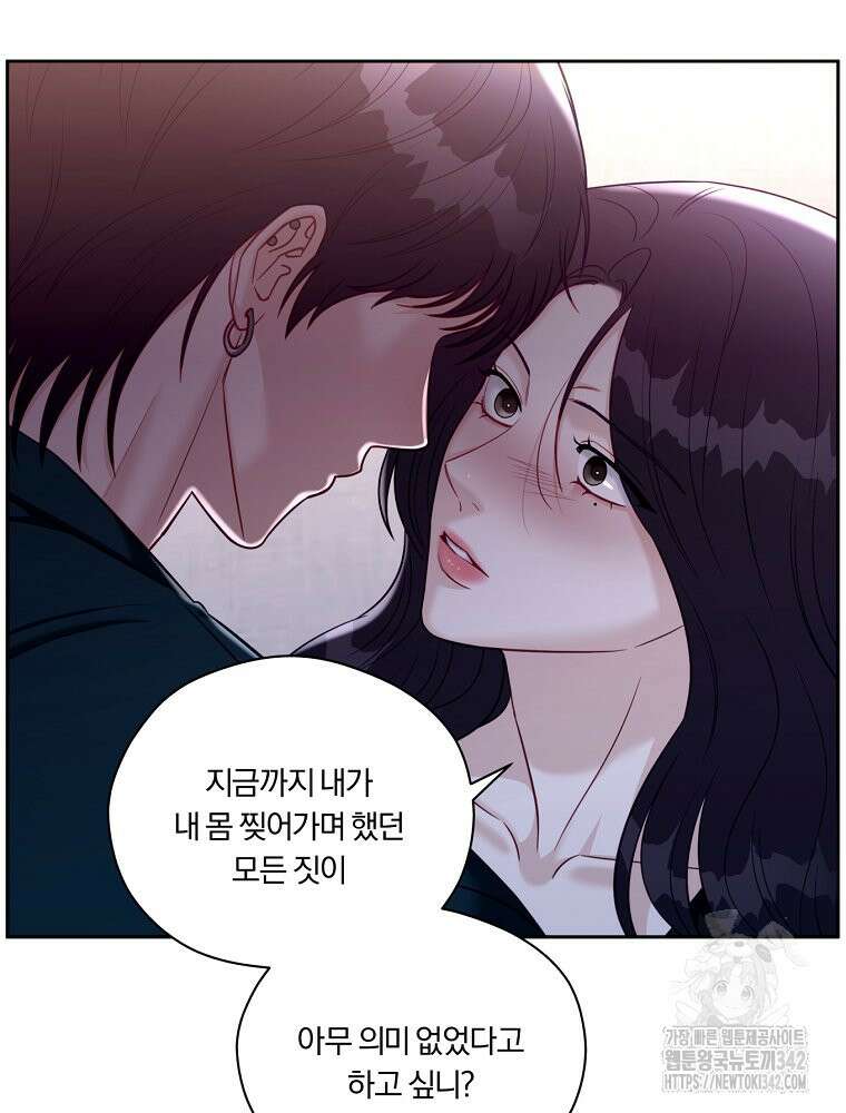 순진한 바람 40화 40