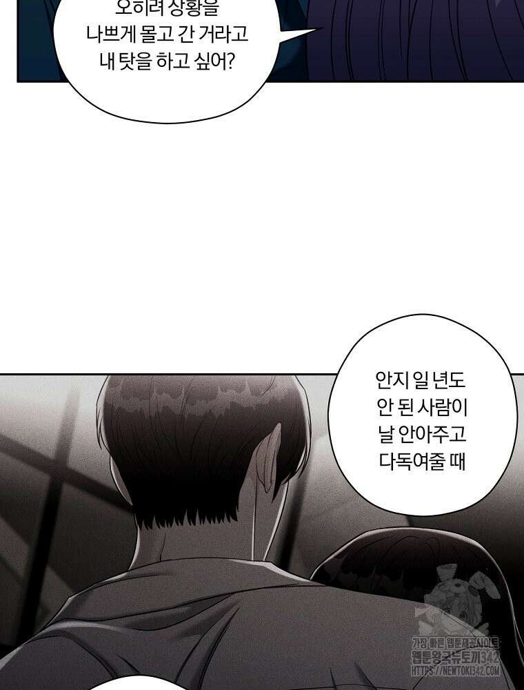 순진한 바람 40화 42