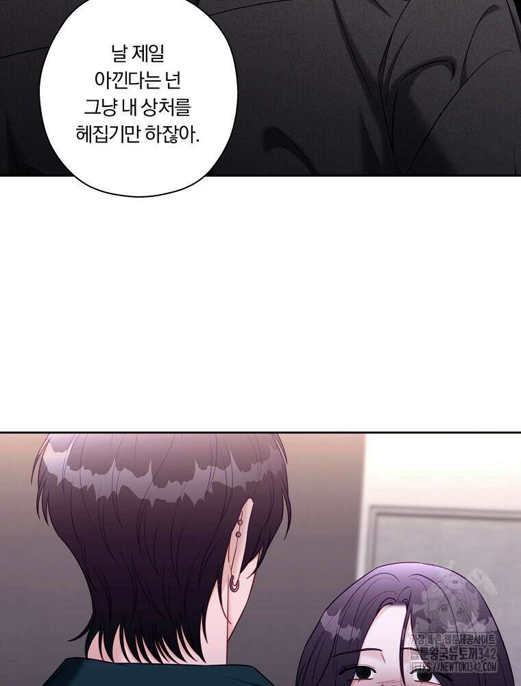 순진한 바람 40화 43