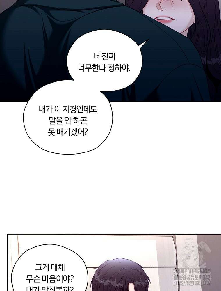 순진한 바람 40화 44