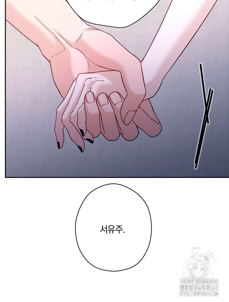순진한 바람 40화 46
