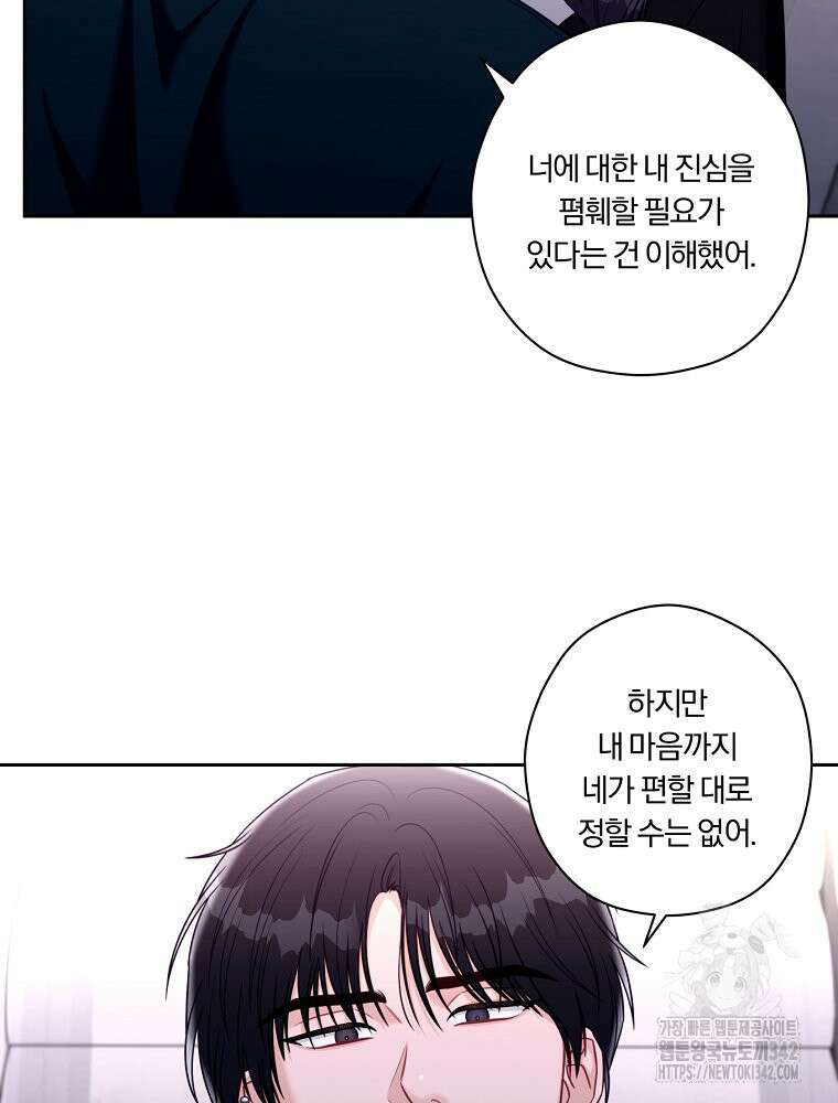 순진한 바람 40화 48