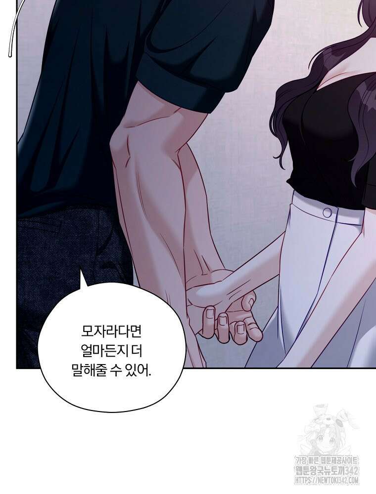 순진한 바람 40화 50