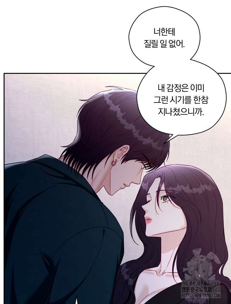 순진한 바람 40화 51