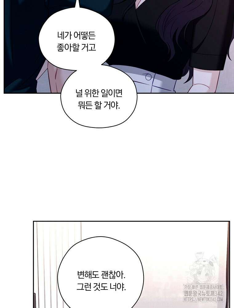 순진한 바람 40화 52