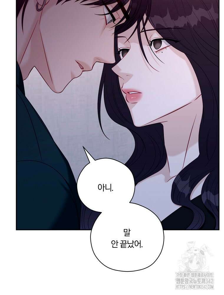 순진한 바람 40화 54