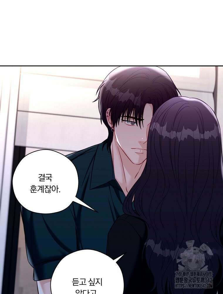 순진한 바람 40화 55