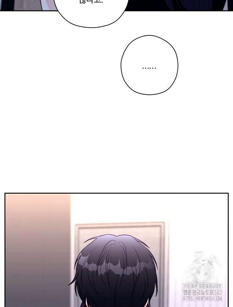 순진한 바람 40화 56