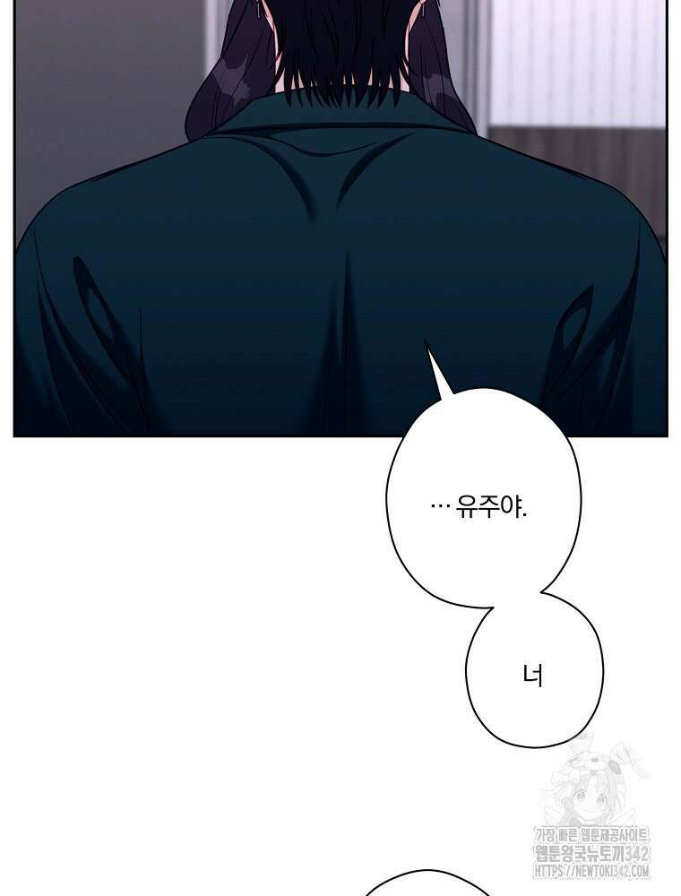 순진한 바람 40화 57