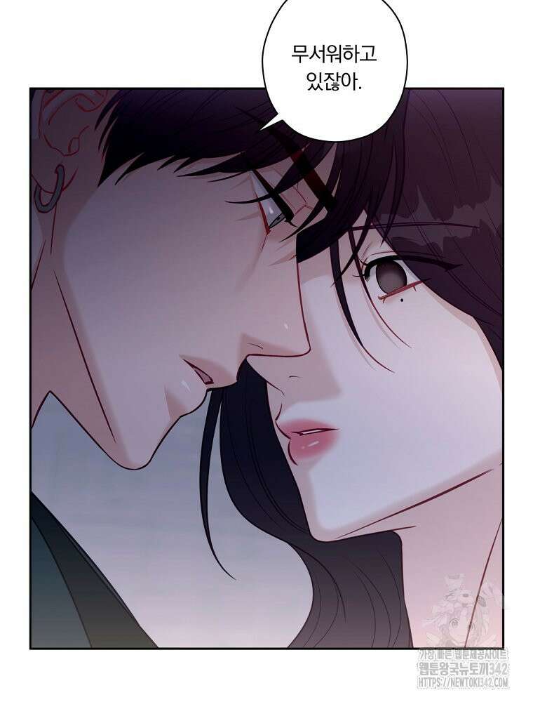 순진한 바람 40화 58