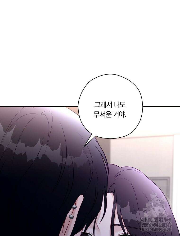 순진한 바람 40화 59