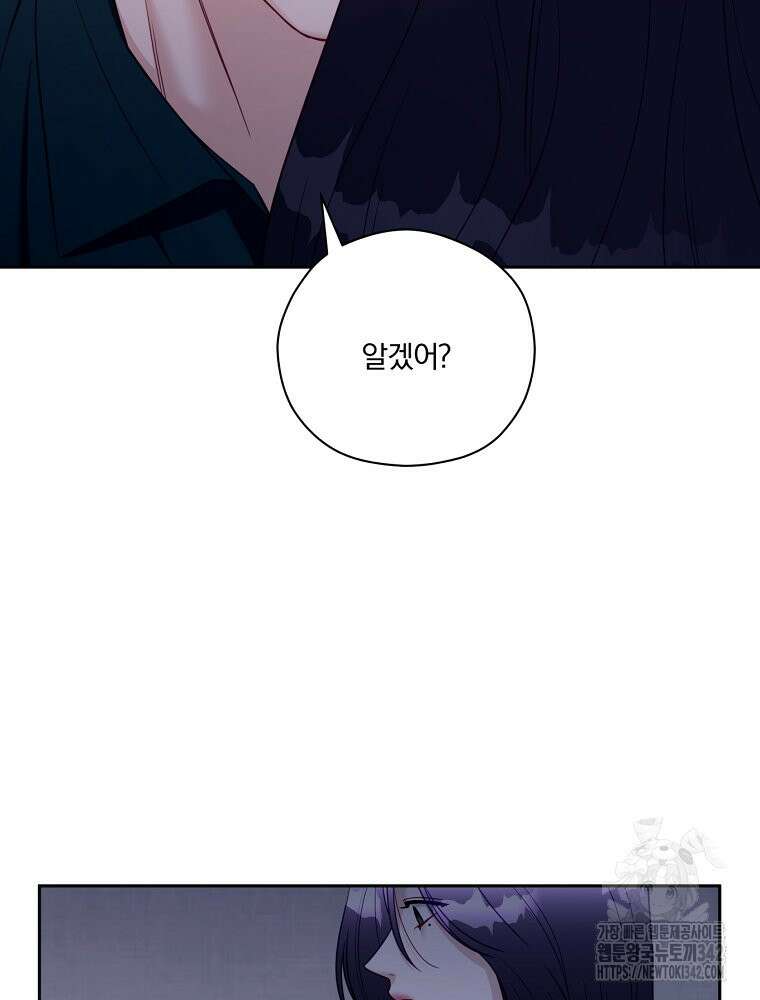 순진한 바람 40화 60