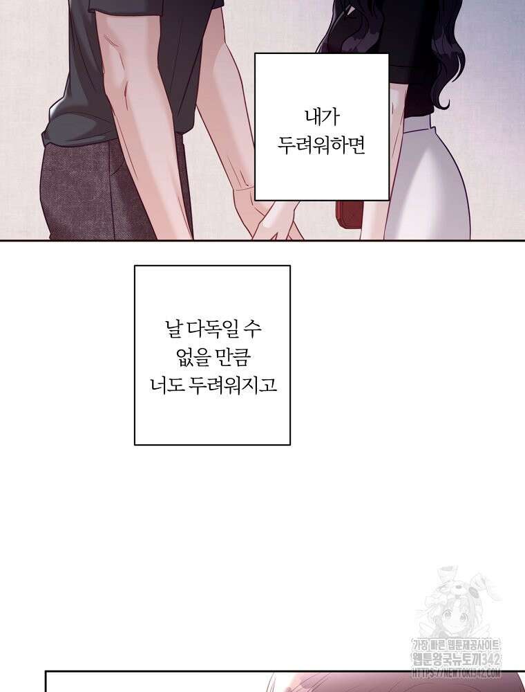 순진한 바람 40화 64
