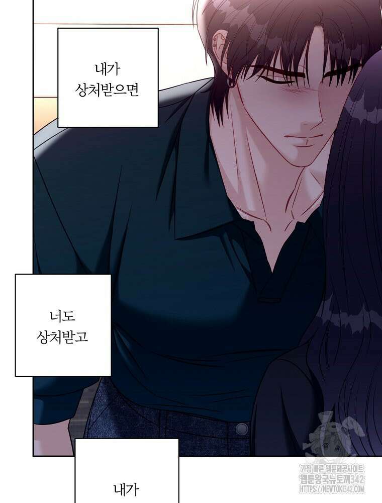 순진한 바람 40화 65