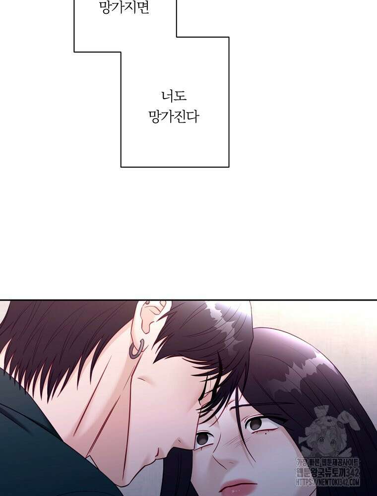 순진한 바람 40화 66