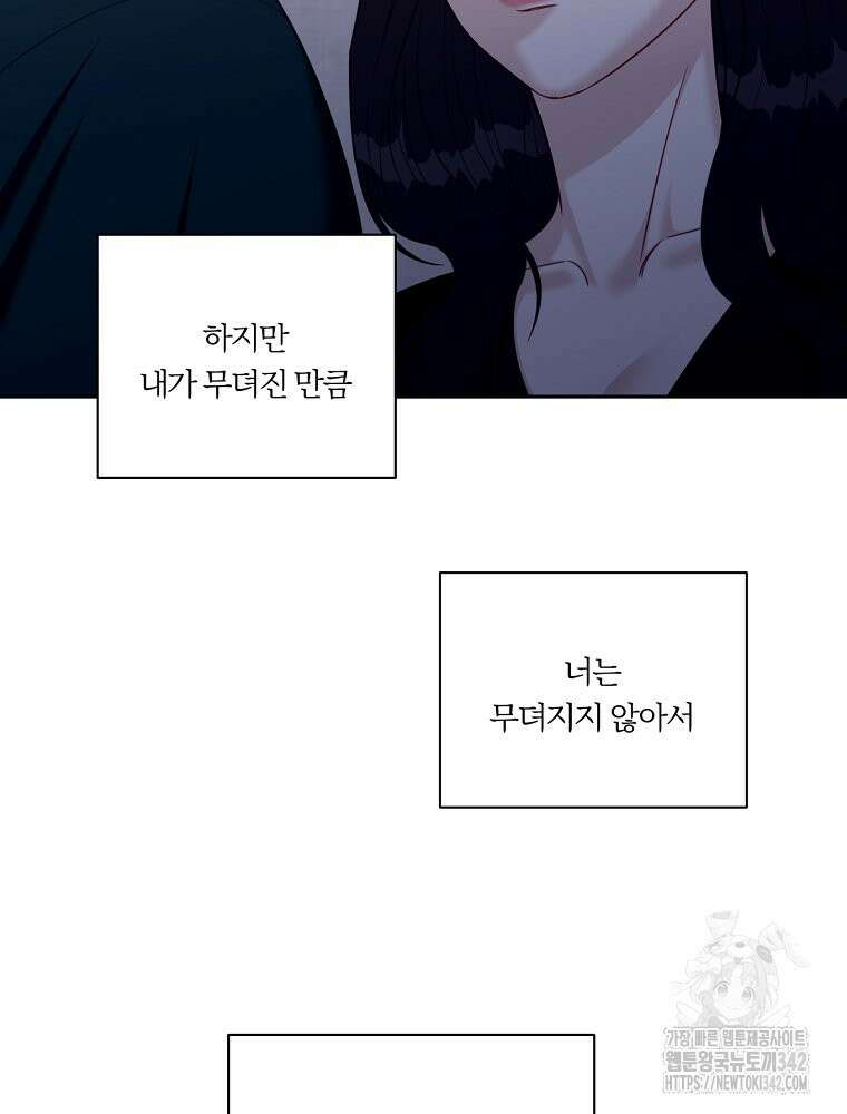 순진한 바람 40화 67