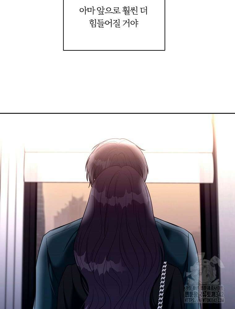 순진한 바람 40화 68