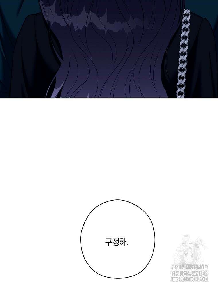 순진한 바람 40화 70