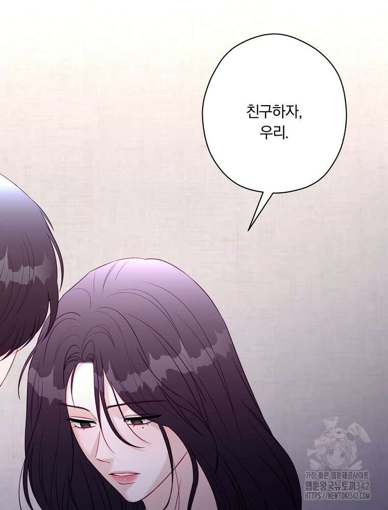 순진한 바람 40화 72