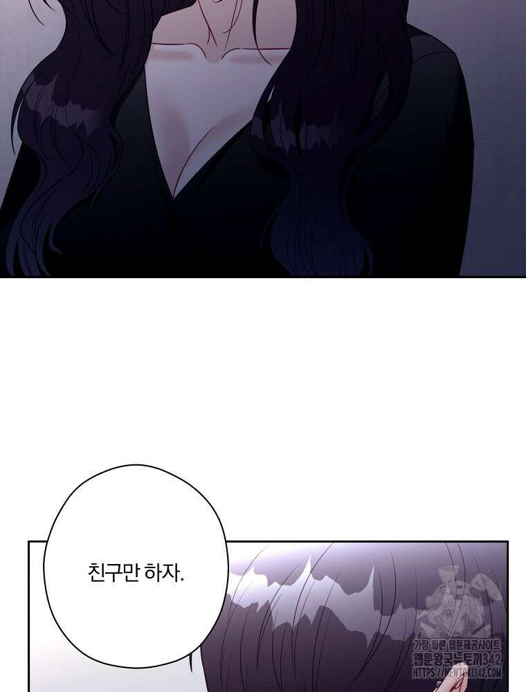 순진한 바람 40화 73