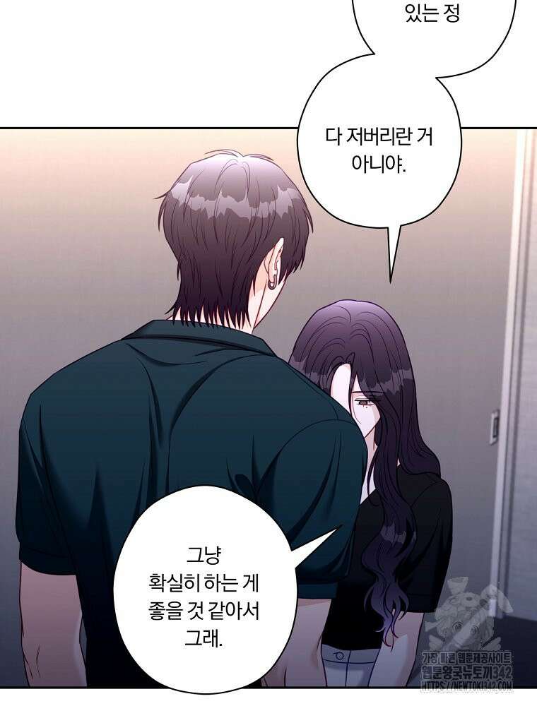 순진한 바람 40화 75