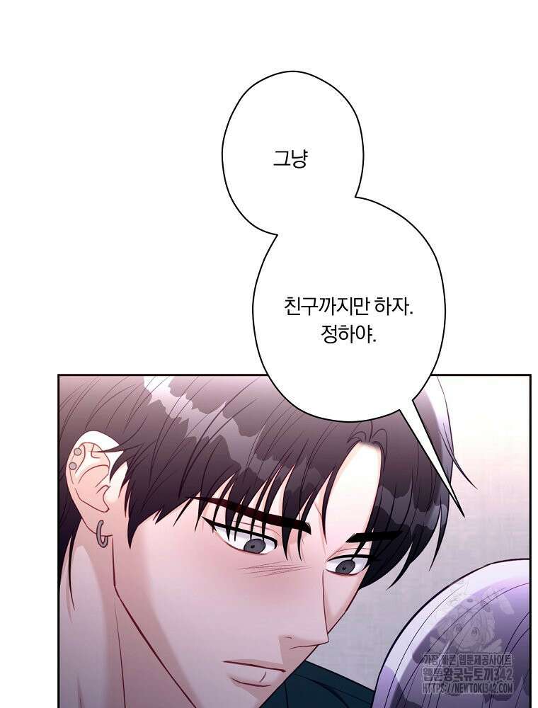 순진한 바람 40화 76