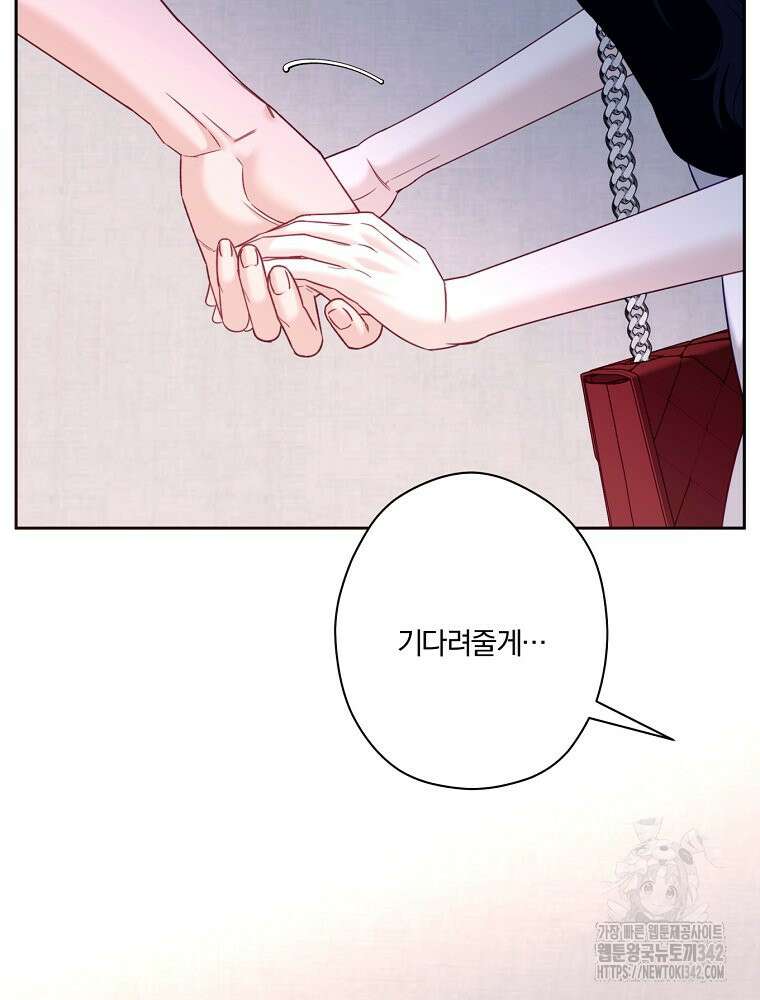 순진한 바람 40화 78