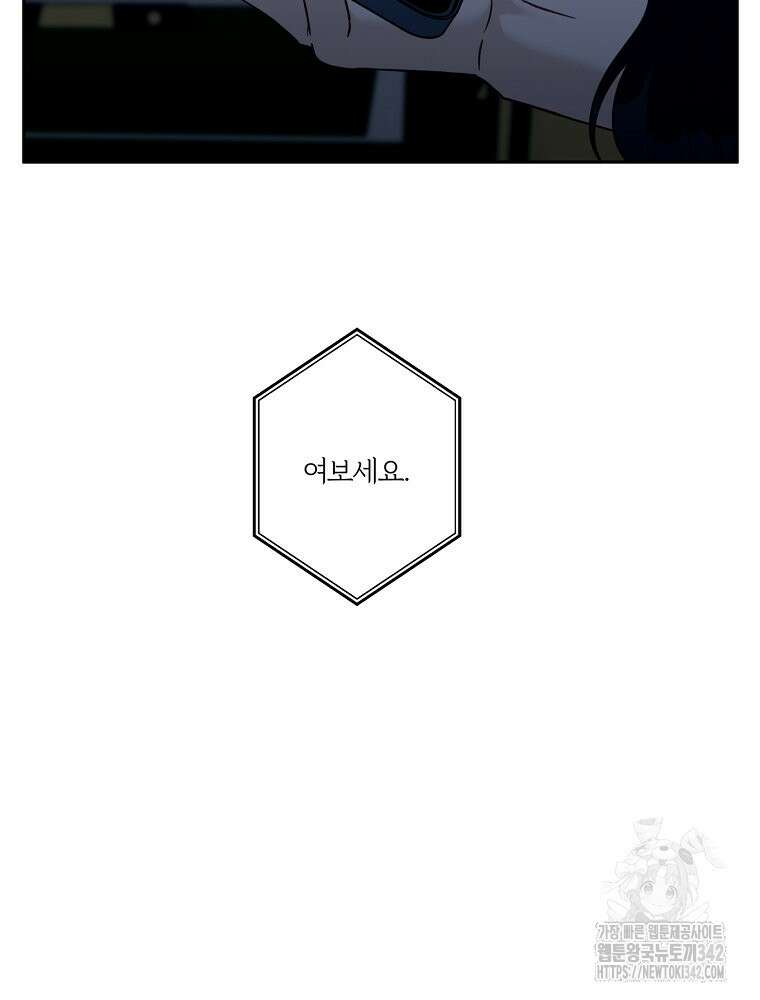 순진한 바람 40화 86