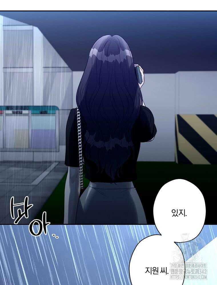 순진한 바람 40화 87
