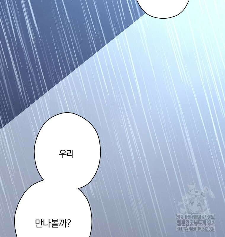 순진한 바람 40화 88