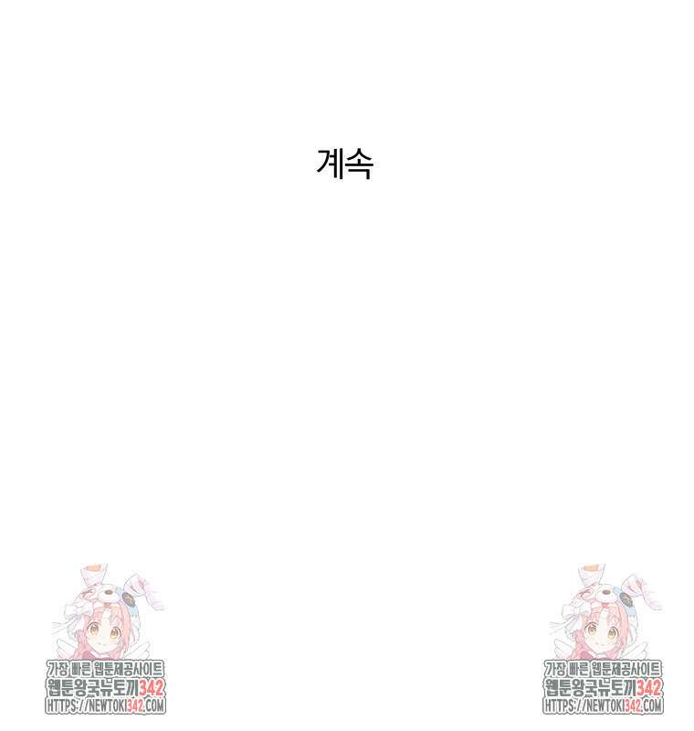순진한 바람 40화 91