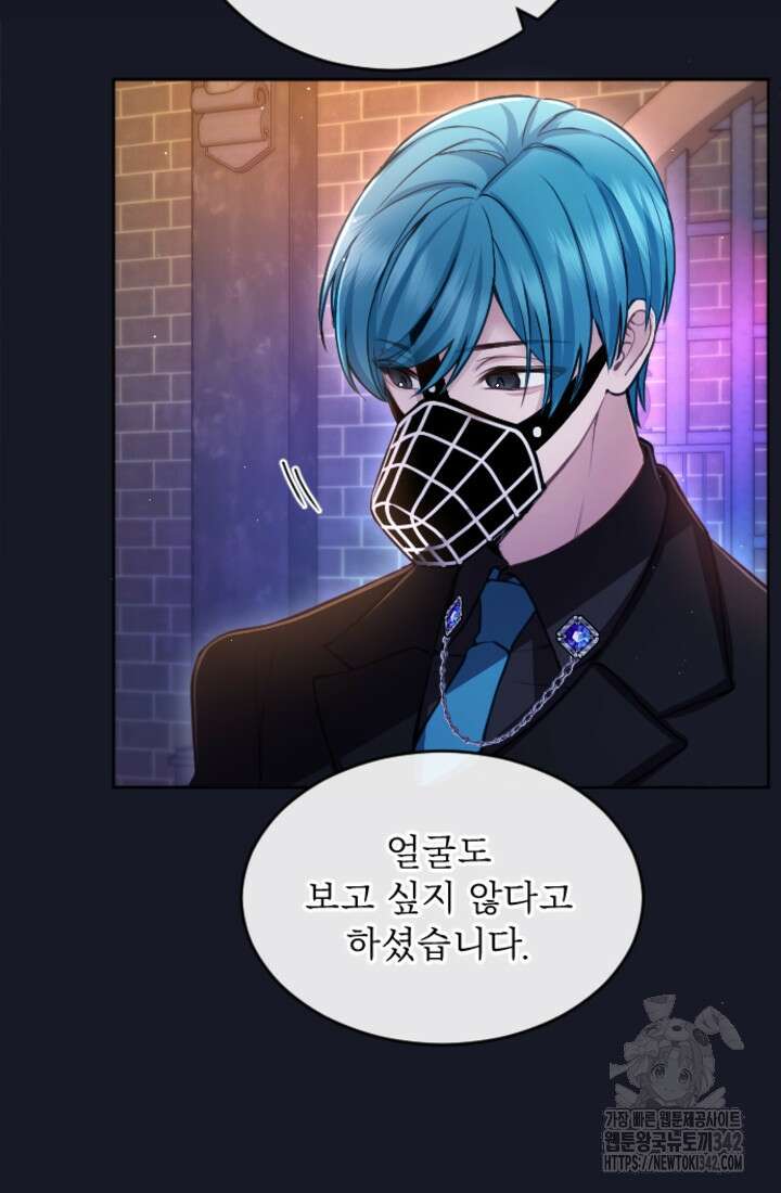 황제와 함께 타락하겠습니다 105화 6