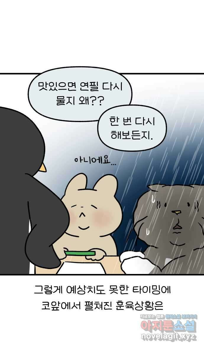 어린이집 다니는 구나 80화. 나 선생님 절대 안 해(3) 1