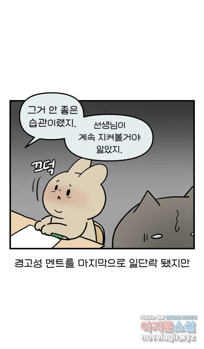 어린이집 다니는 구나 80화. 나 선생님 절대 안 해(3) 2