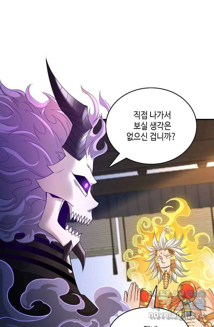 10만 년째 오늘을 살던 놈 266화 5