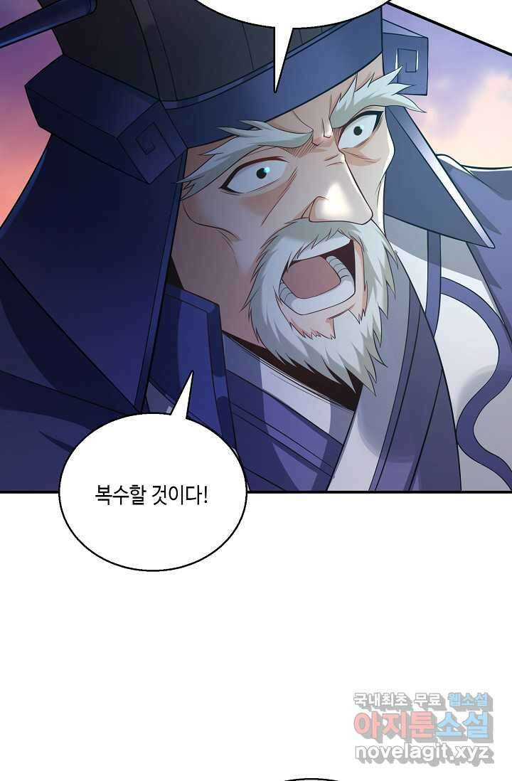 10만 년째 오늘을 살던 놈 266화 13