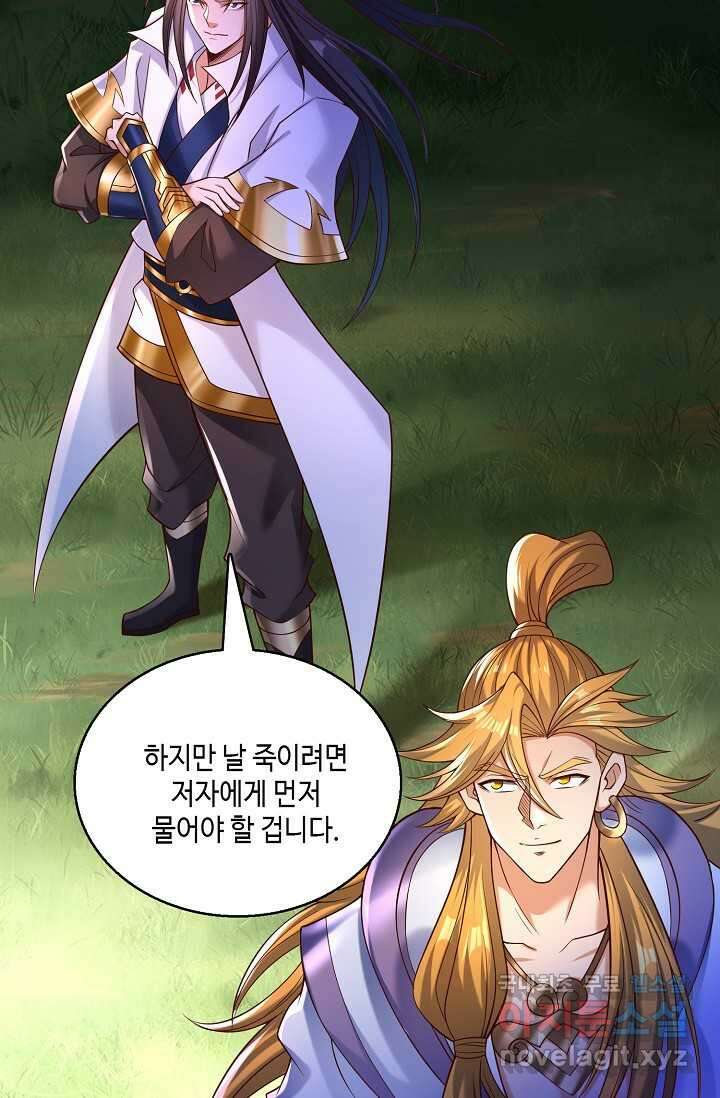 10만 년째 오늘을 살던 놈 266화 17