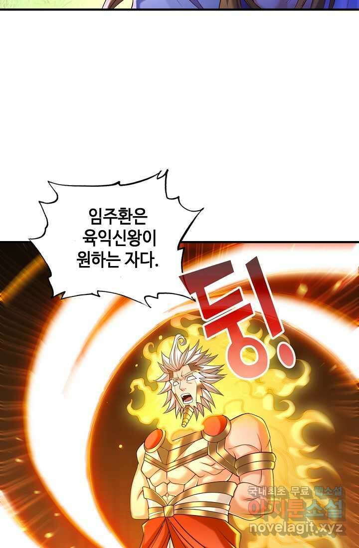 10만 년째 오늘을 살던 놈 266화 18