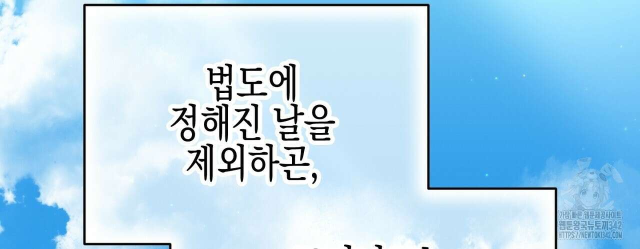 빙의물 여주의 언니입니다만 75화 2