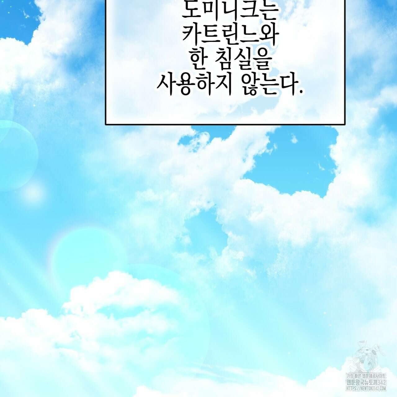 빙의물 여주의 언니입니다만 75화 3