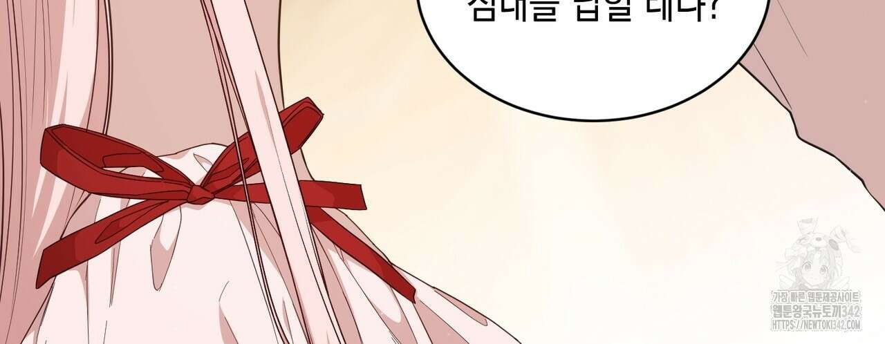 빙의물 여주의 언니입니다만 75화 14