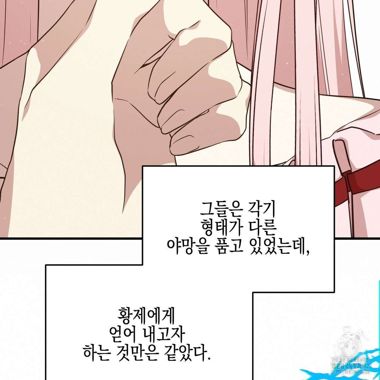 빙의물 여주의 언니입니다만 75화 19