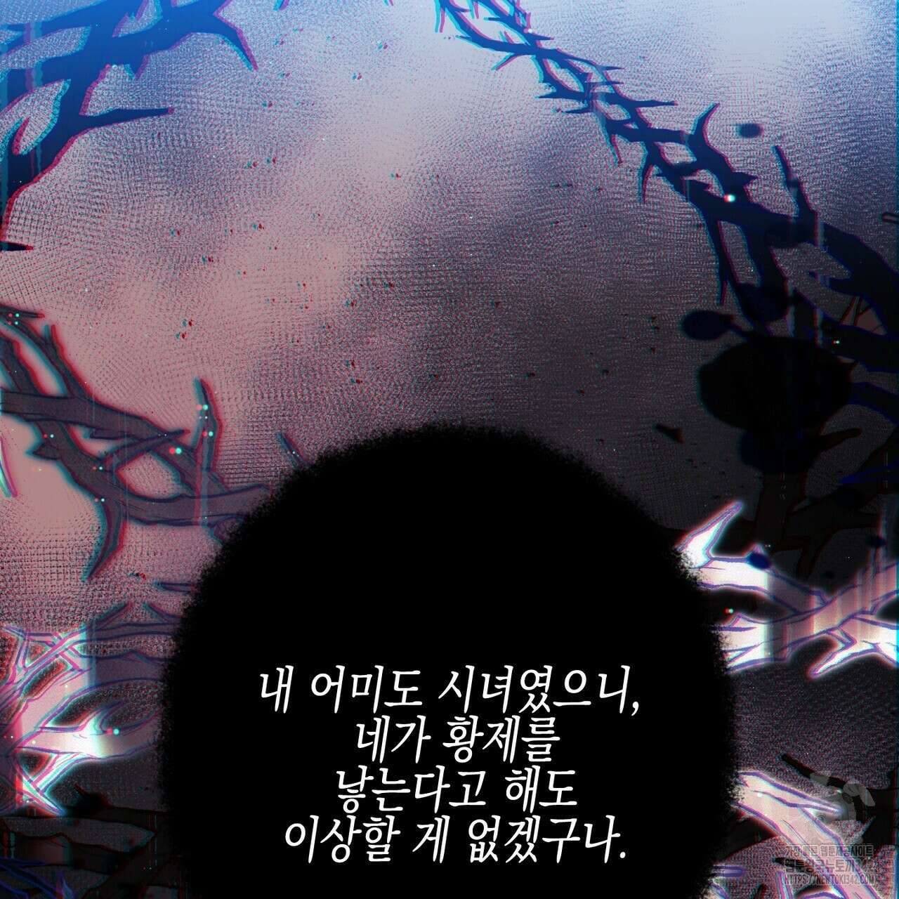 빙의물 여주의 언니입니다만 75화 21