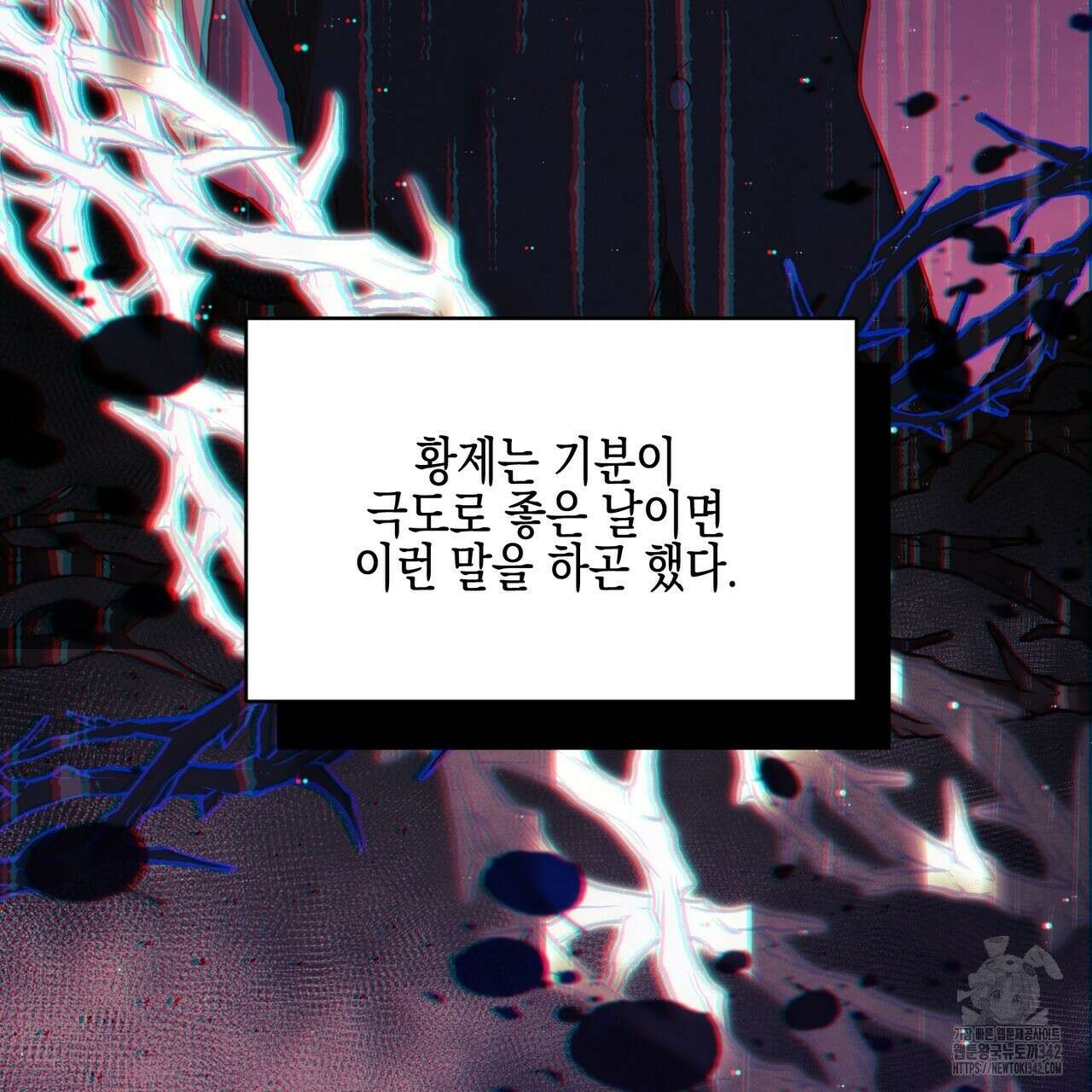 빙의물 여주의 언니입니다만 75화 25