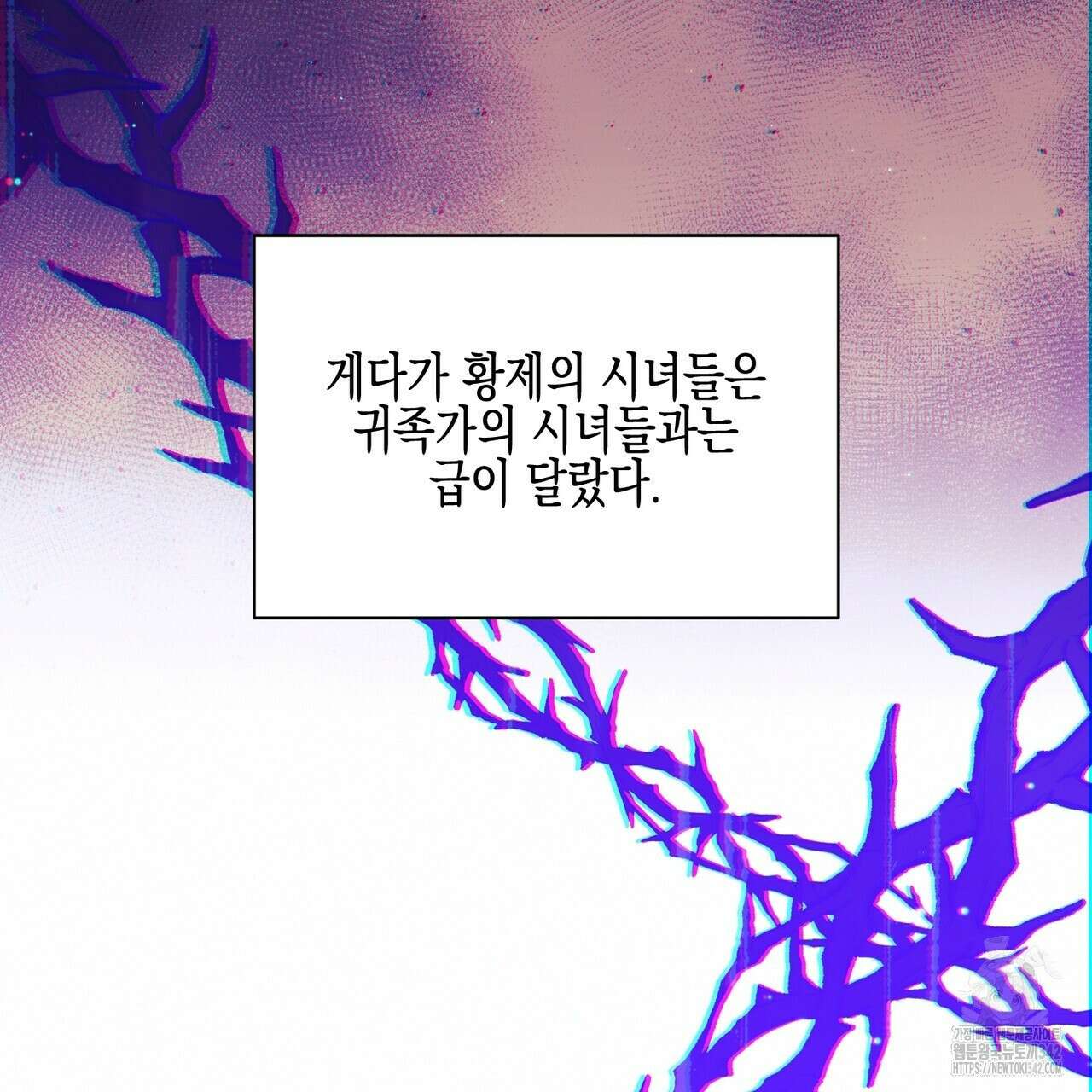 빙의물 여주의 언니입니다만 75화 27