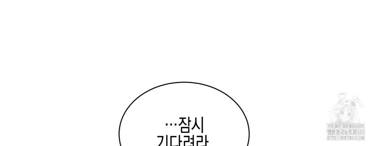 빙의물 여주의 언니입니다만 75화 34