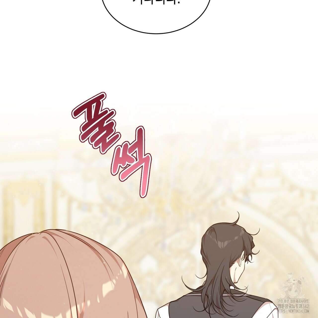 빙의물 여주의 언니입니다만 75화 35