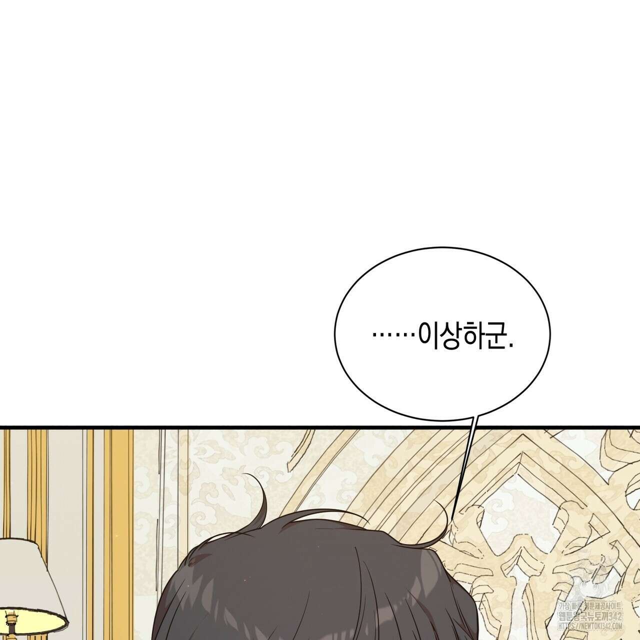 빙의물 여주의 언니입니다만 75화 39